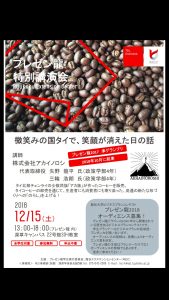 イベントのご案内