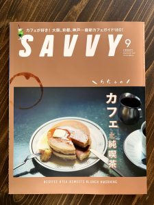 SAVVY9月号に掲載してもらってます㊗️