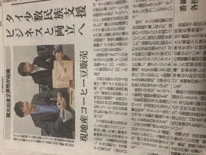 京都新聞に掲載‼