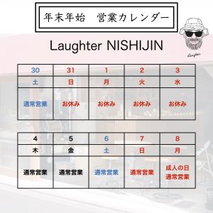 地元でお店をする醍醐味