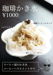 今年のチャーリー農園ニュークロップがやってくるぞ！